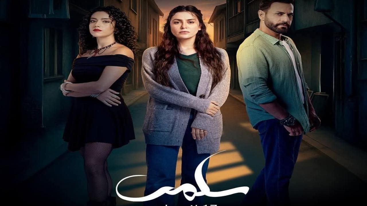 مسلسل سلمى الحلقة 26 السادسة والعشرون