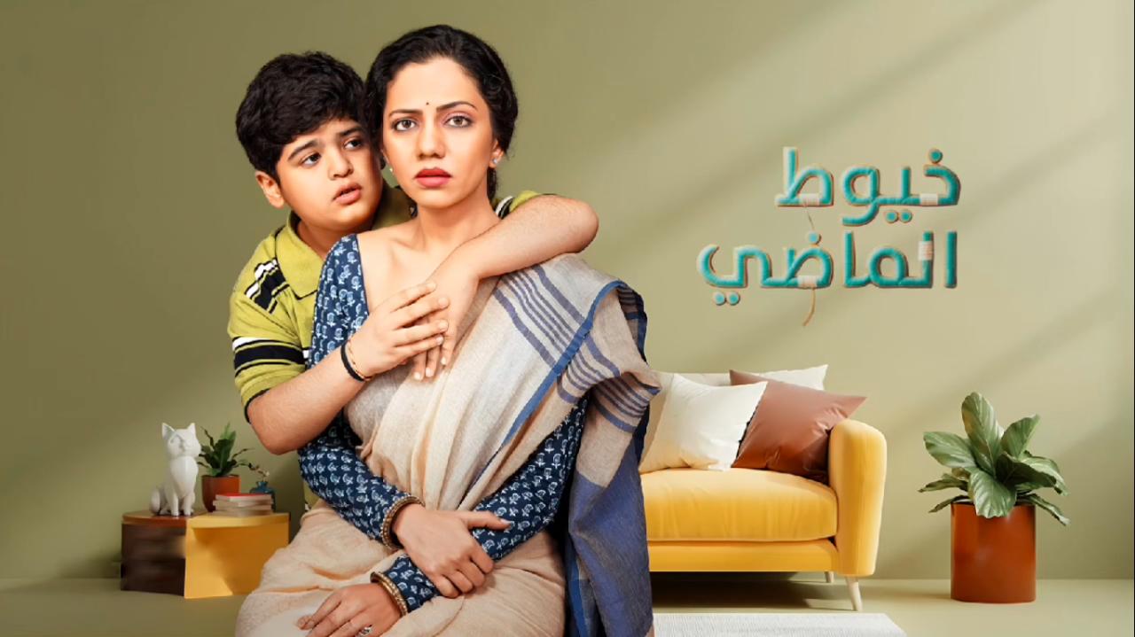 مسلسل خيوط الماضي الحلقة 52 مدبلجة