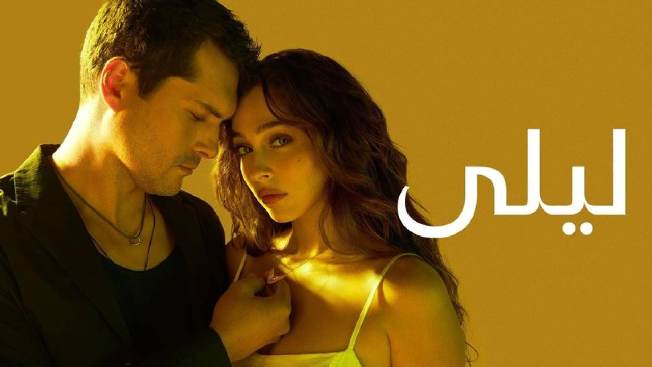 مسلسل ليلى مدبلج الحلقة 198