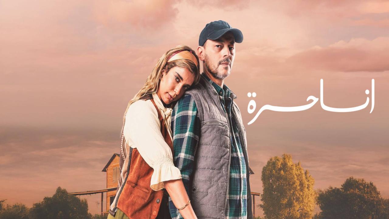مسلسل انا حرة الحلقة 13 الثالثة عشر