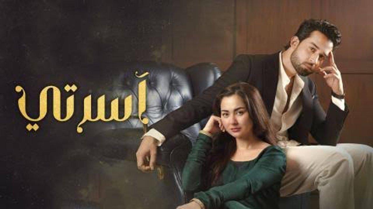 مسلسل اسرتي الحلقة 4 الرابعة مدبلج